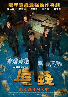 杨晨晨剧情